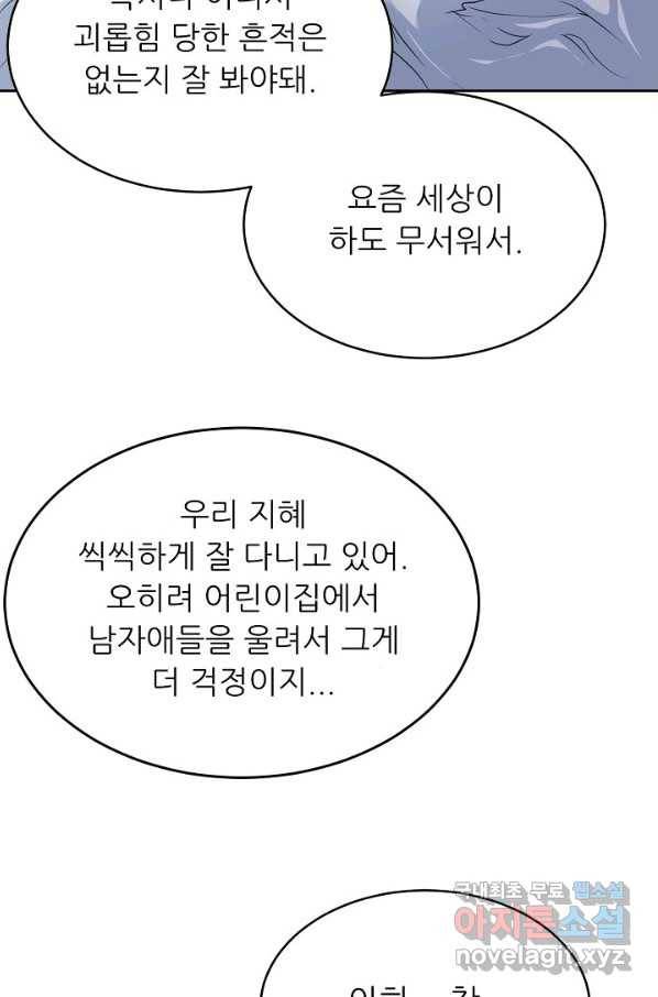 트리거 시즌3 1화 27