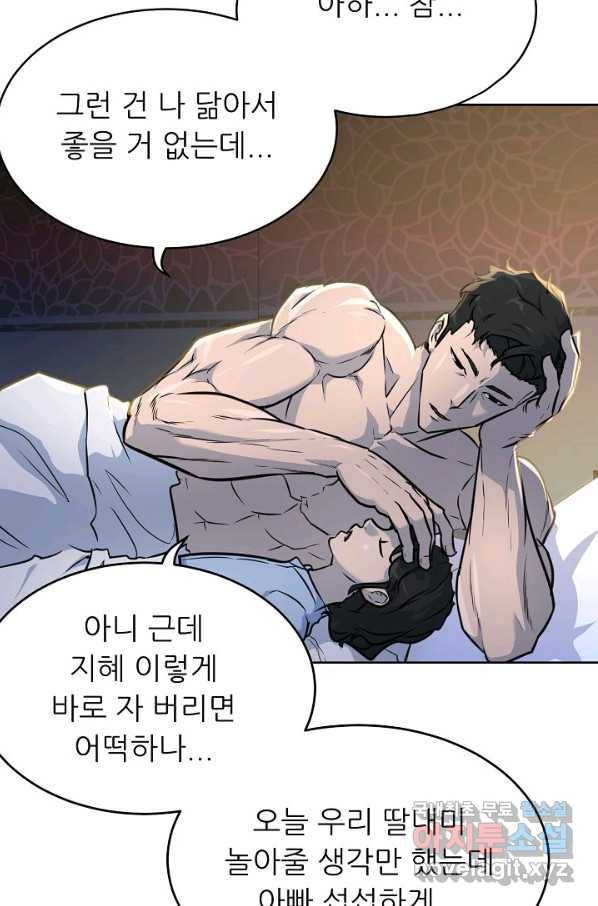트리거 시즌3 1화 28