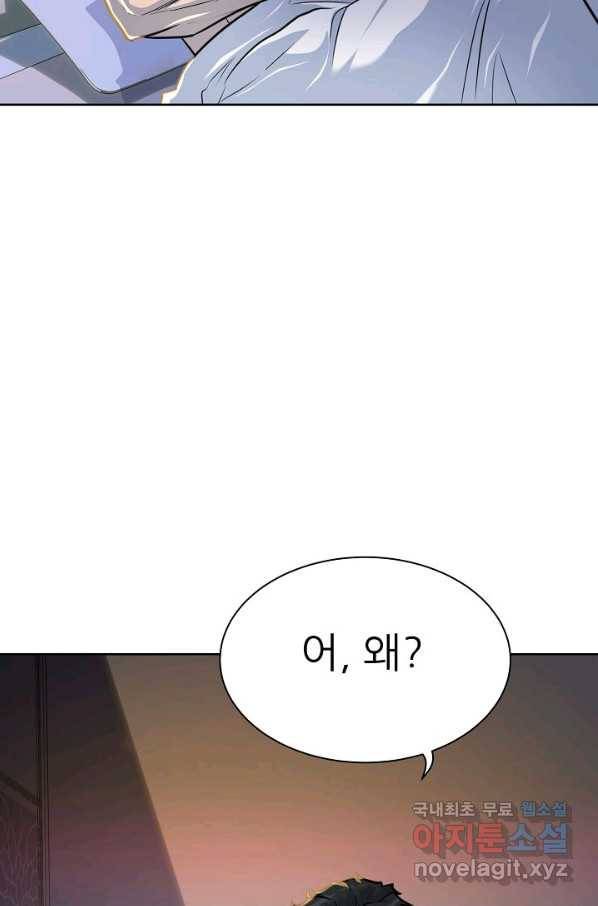 트리거 시즌3 1화 31