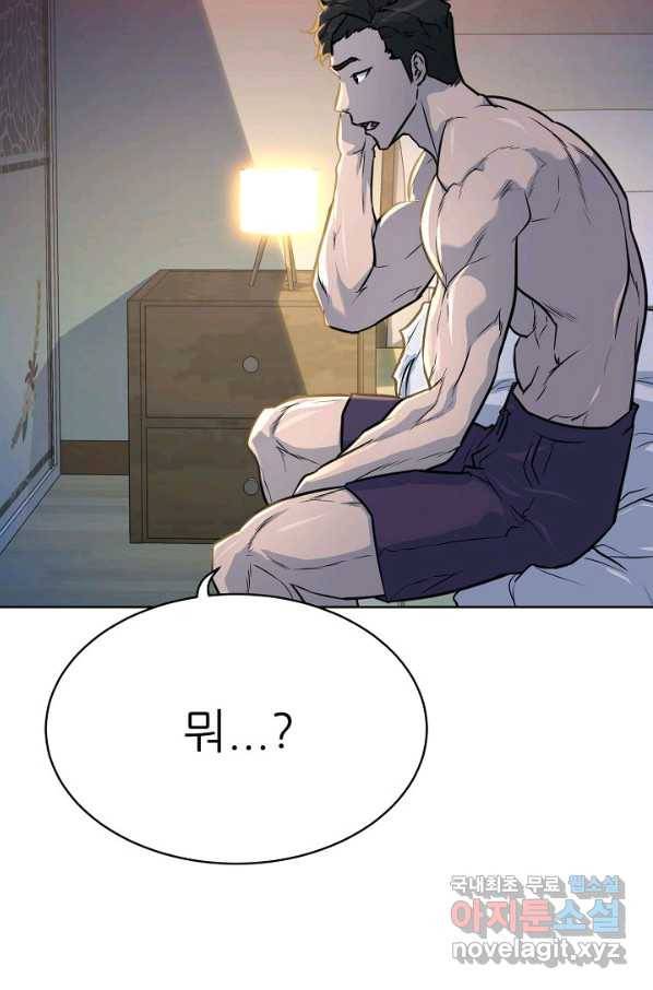 트리거 시즌3 1화 32