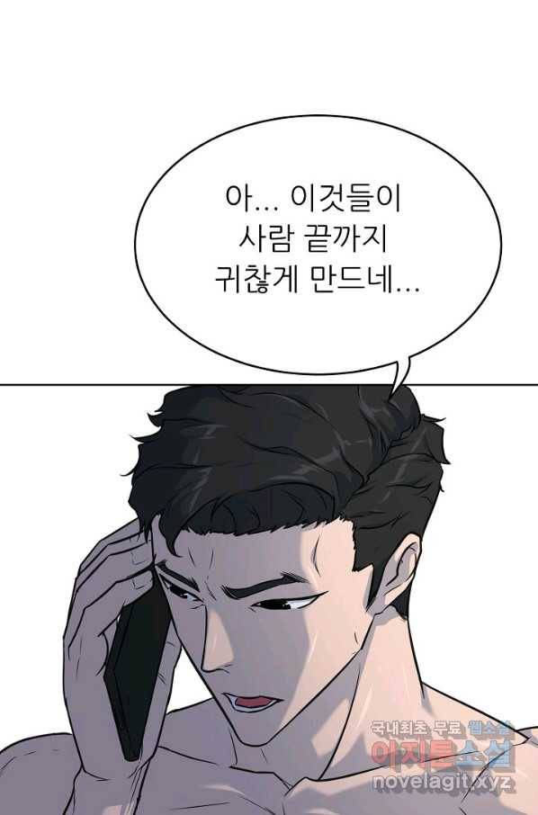 트리거 시즌3 1화 33