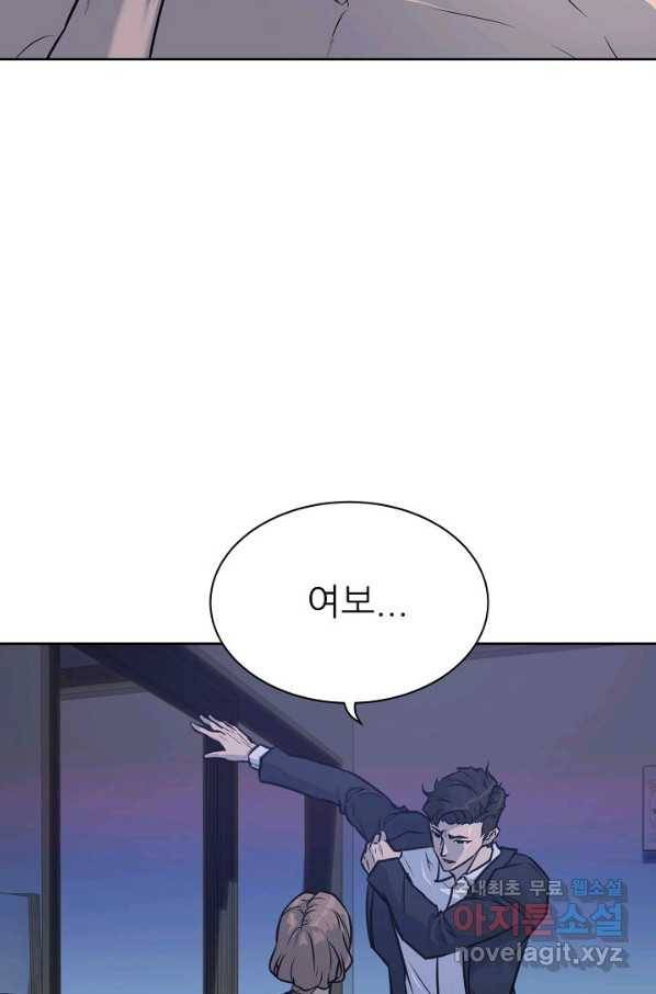 트리거 시즌3 1화 34
