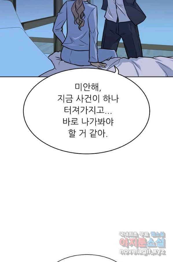 트리거 시즌3 1화 35
