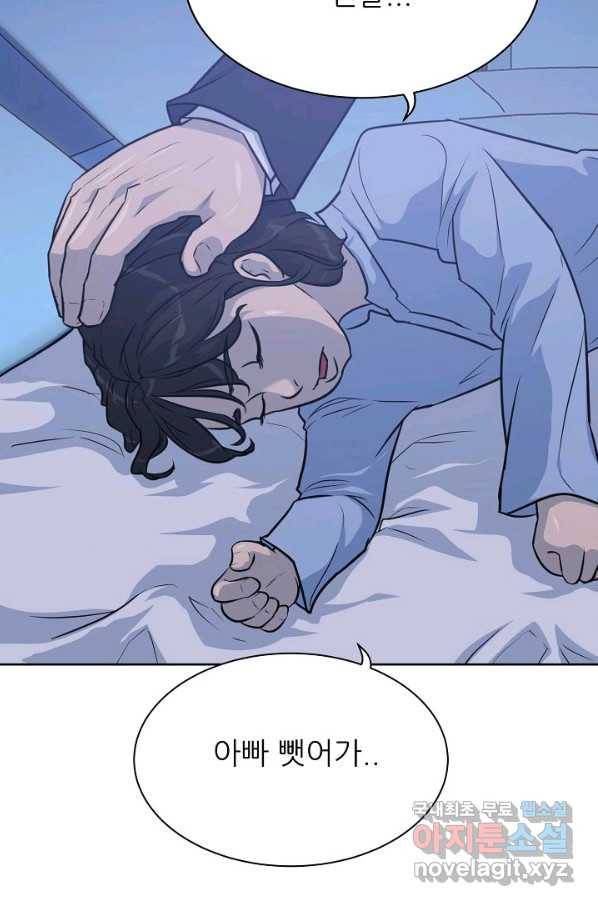 트리거 시즌3 1화 39