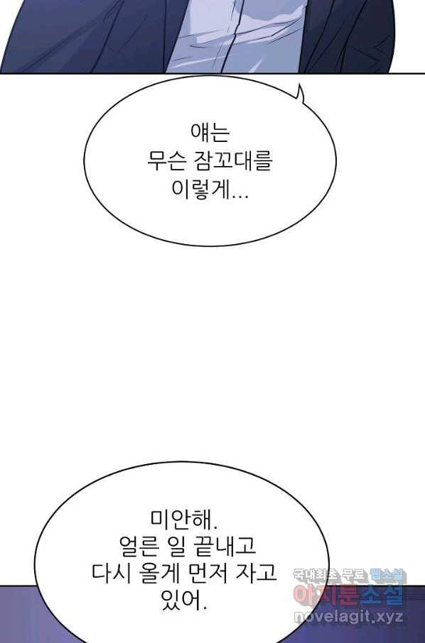 트리거 시즌3 1화 41