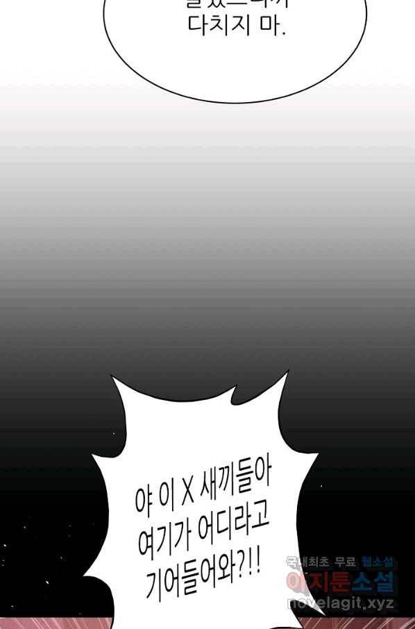 트리거 시즌3 1화 43