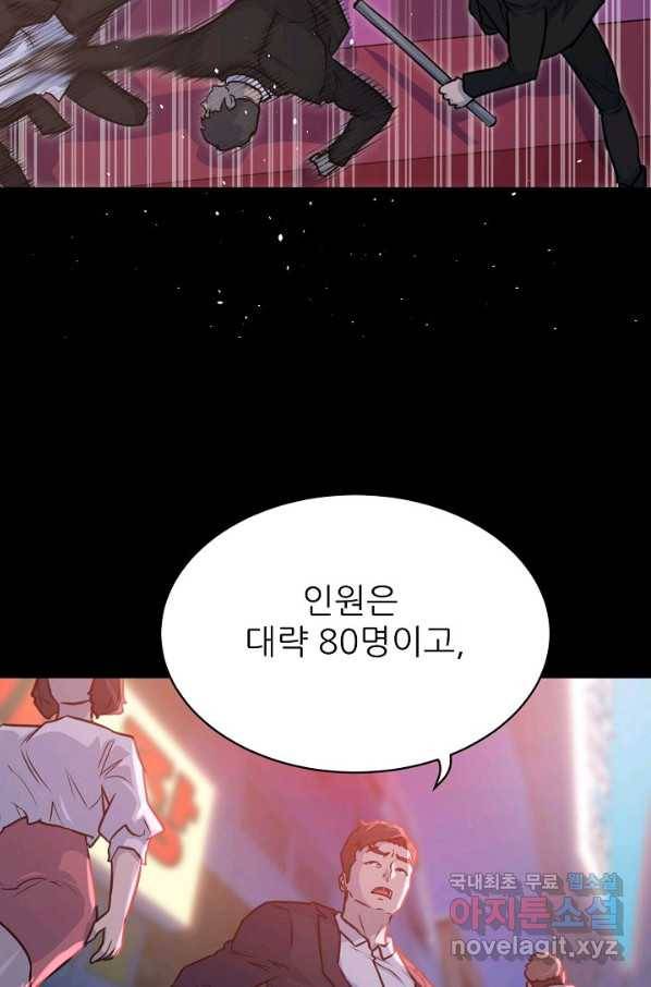 트리거 시즌3 1화 50