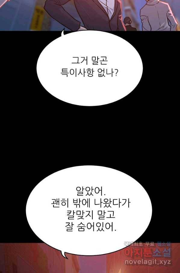 트리거 시즌3 1화 51