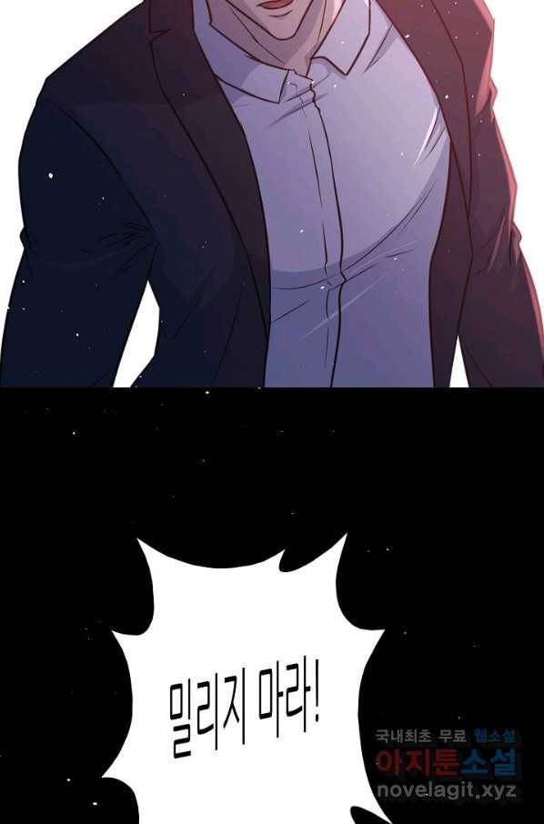 트리거 시즌3 1화 55