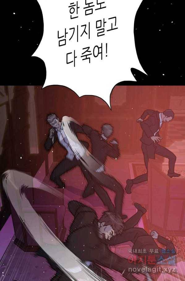 트리거 시즌3 1화 57