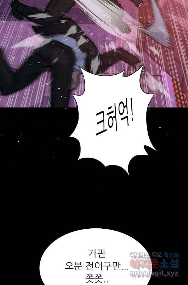 트리거 시즌3 1화 58