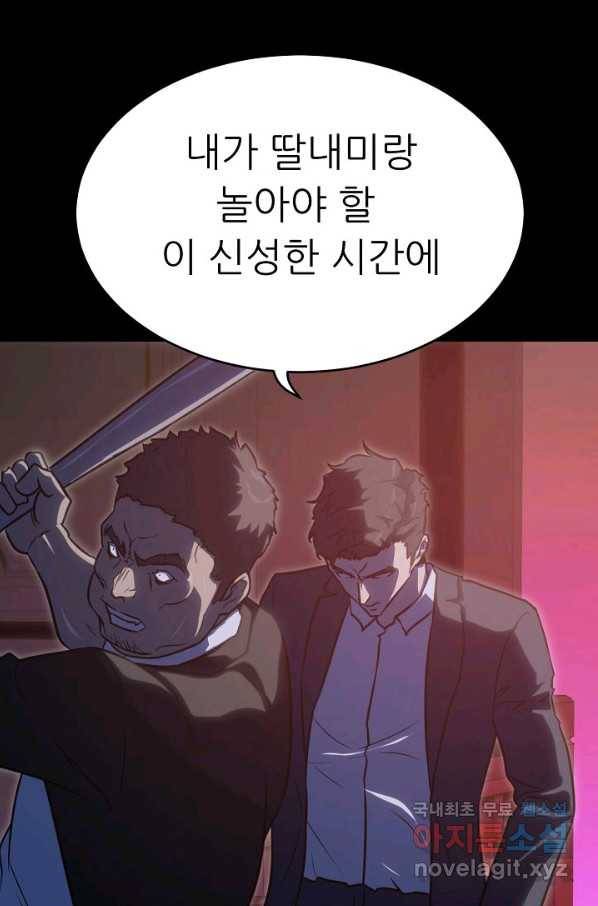 트리거 시즌3 1화 60