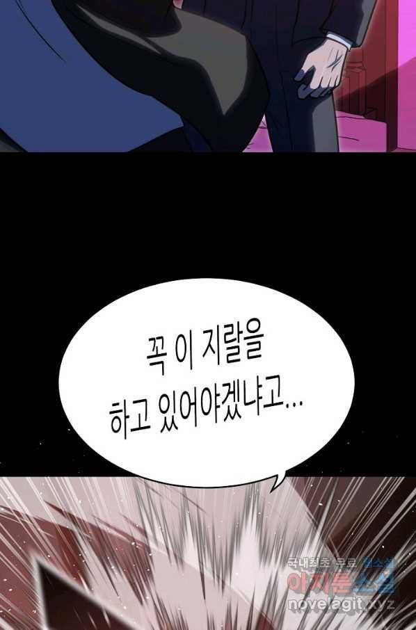 트리거 시즌3 1화 61