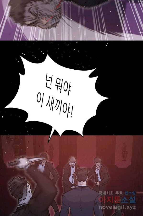 트리거 시즌3 1화 63