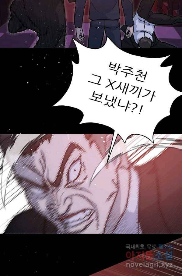 트리거 시즌3 1화 64