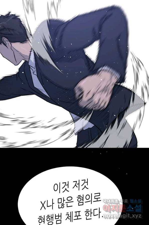 트리거 시즌3 1화 68