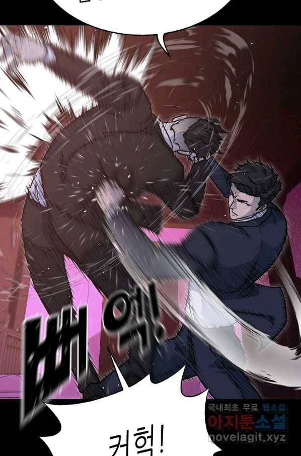 트리거 시즌3 1화 69