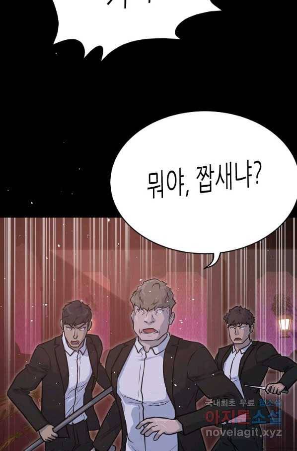 트리거 시즌3 1화 70