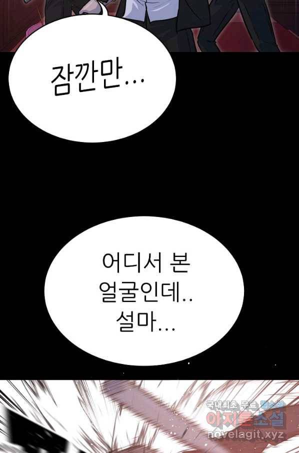 트리거 시즌3 1화 71