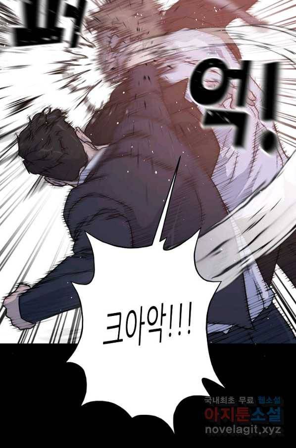 트리거 시즌3 1화 72
