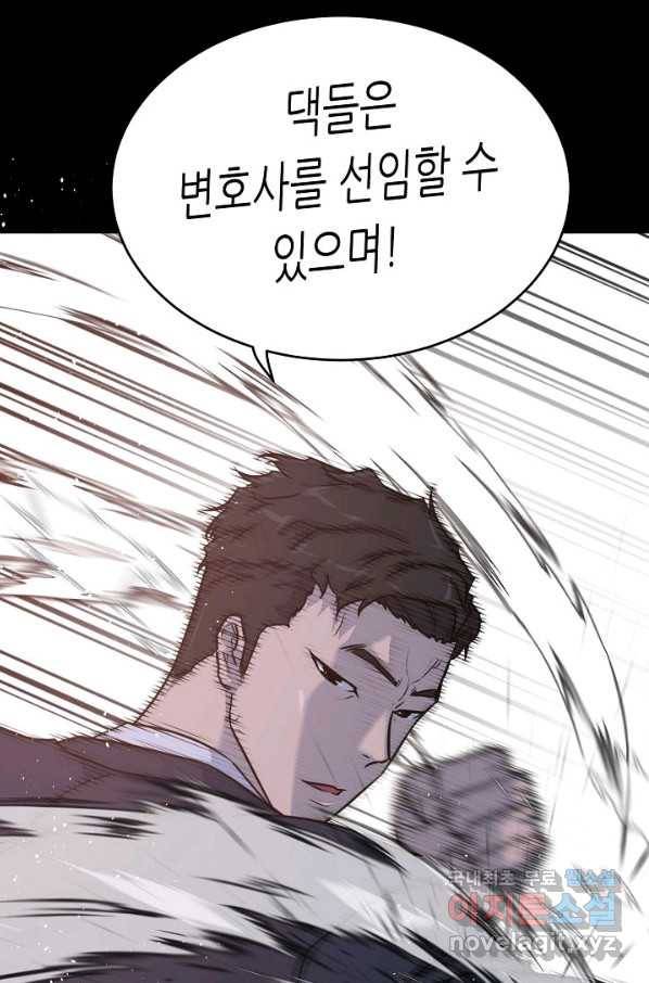 트리거 시즌3 1화 73