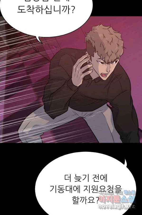 트리거 시즌3 1화 75