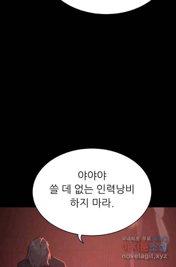 트리거 시즌3 1화 76