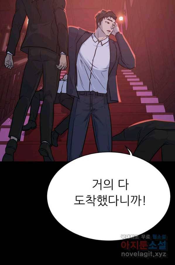 트리거 시즌3 1화 77