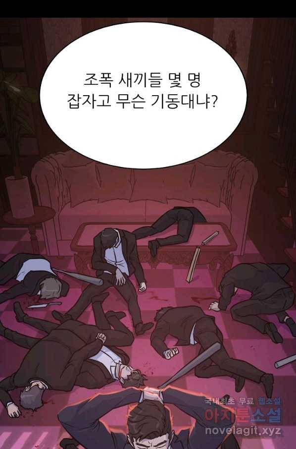 트리거 시즌3 1화 78