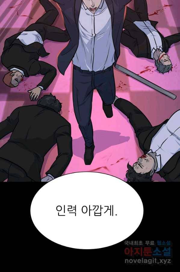 트리거 시즌3 1화 79