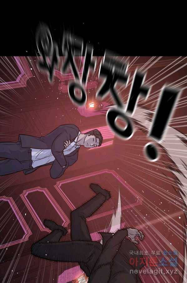 트리거 시즌3 1화 80