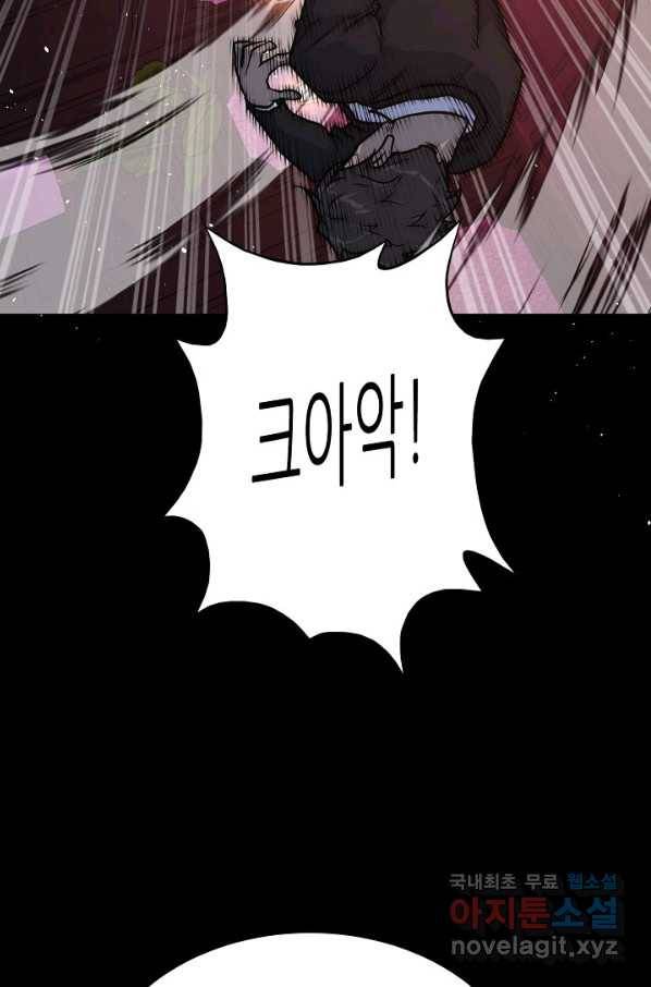 트리거 시즌3 1화 81