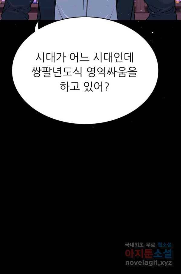 트리거 시즌3 1화 83