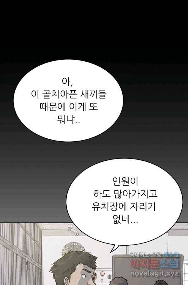 트리거 시즌3 1화 85