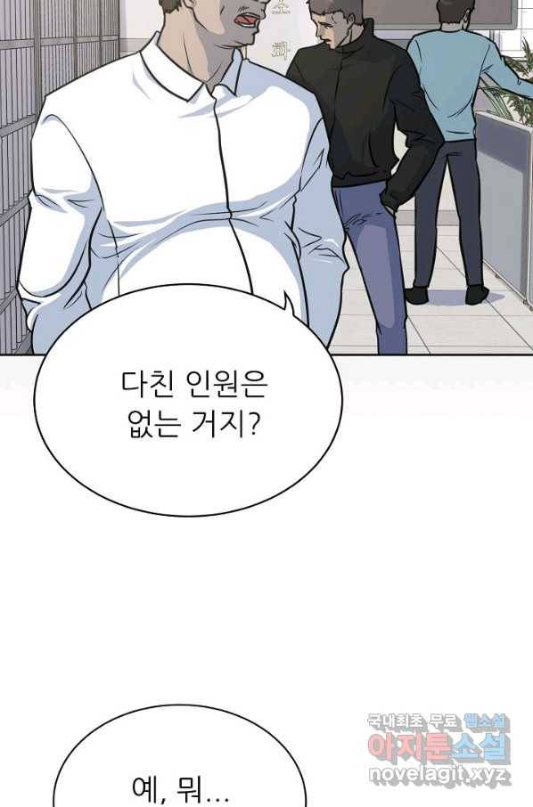 트리거 시즌3 1화 86