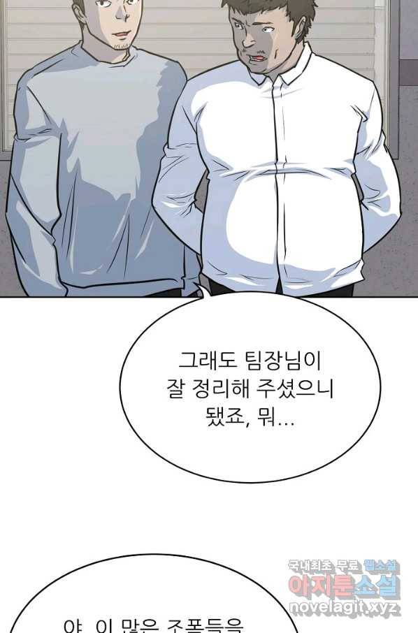 트리거 시즌3 1화 89