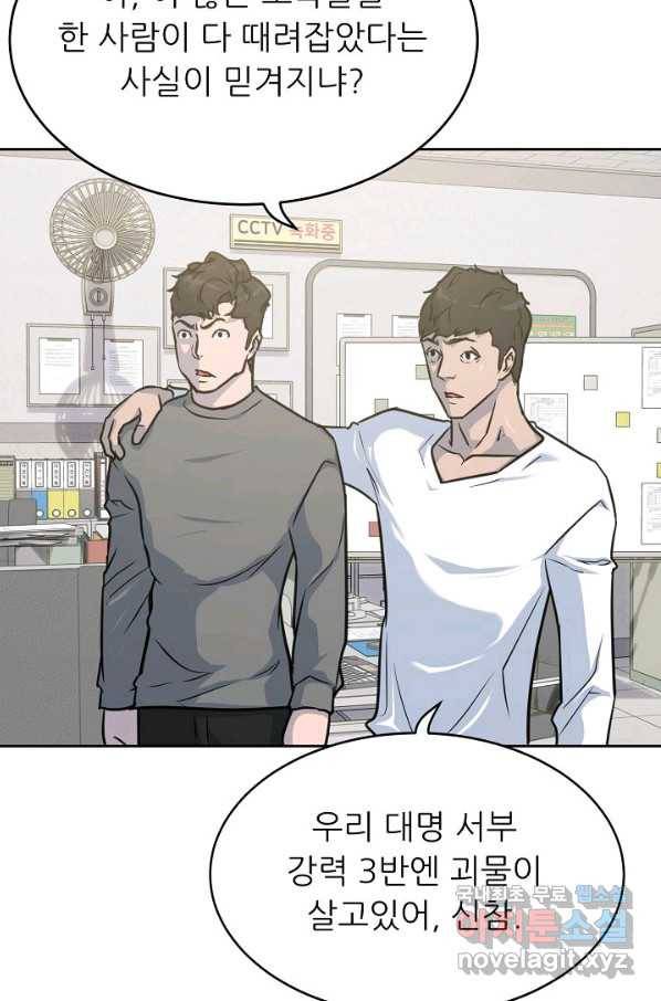 트리거 시즌3 1화 90