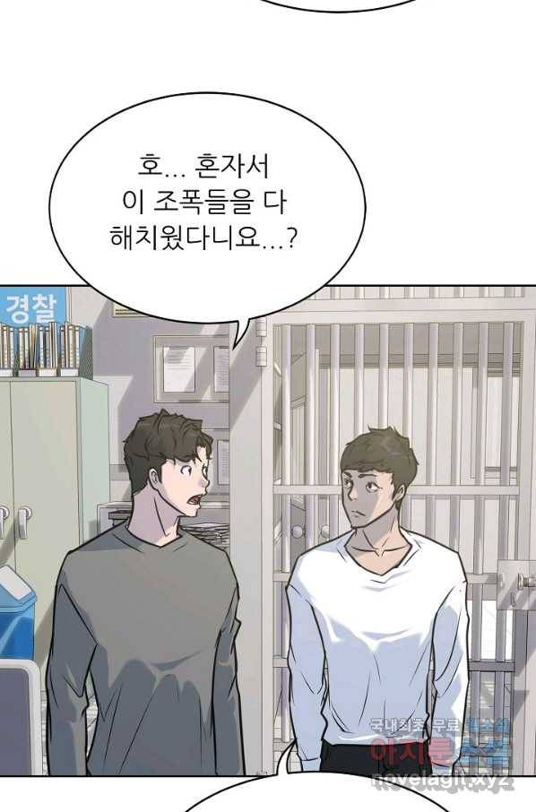 트리거 시즌3 1화 91