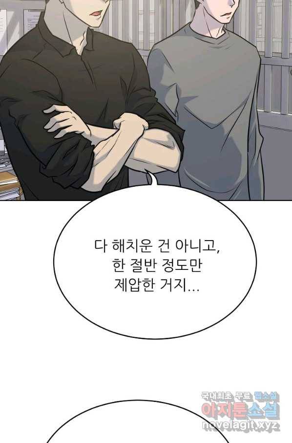 트리거 시즌3 1화 93