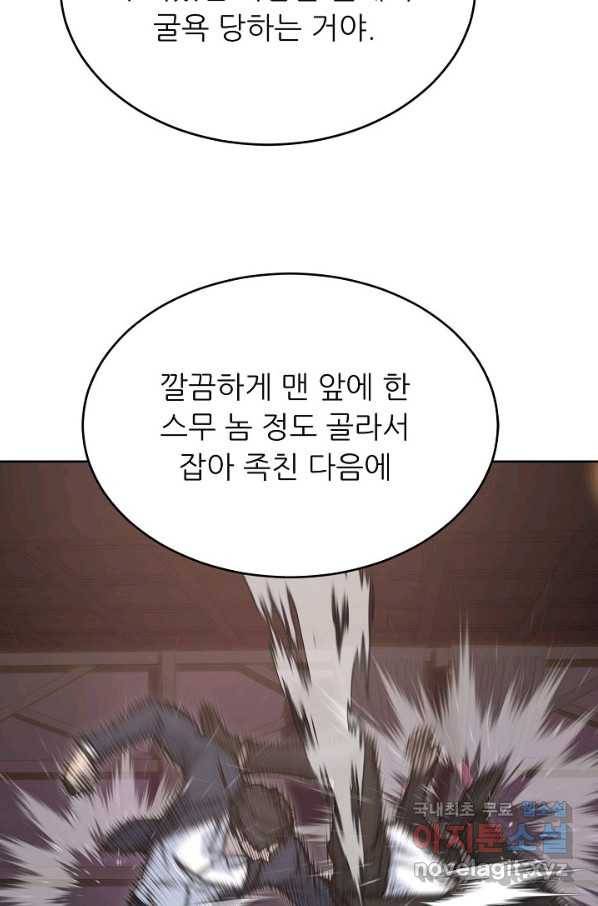 트리거 시즌3 1화 95