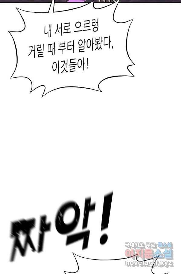 트리거 시즌3 1화 98
