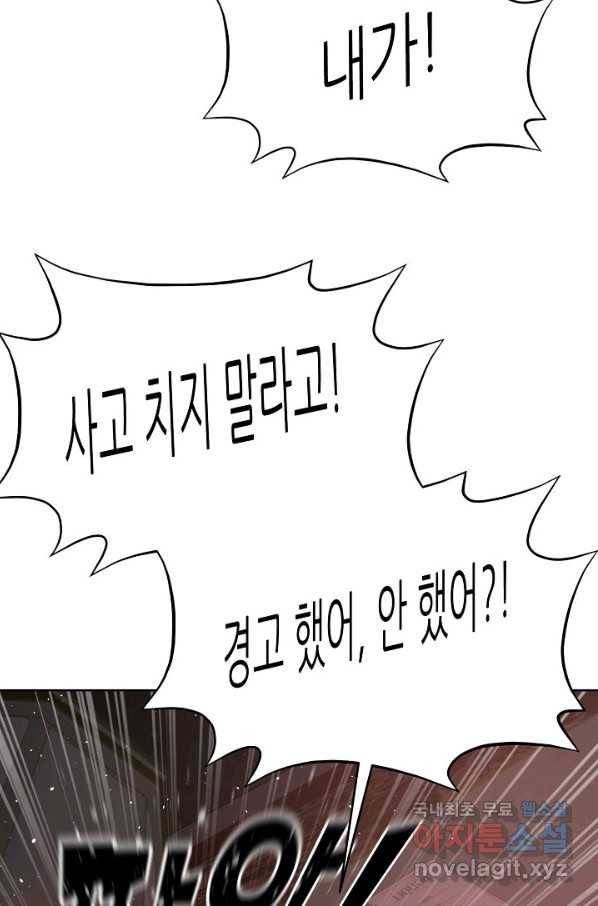 트리거 시즌3 1화 99