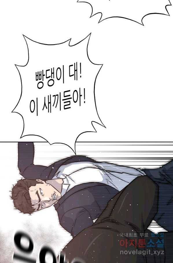 트리거 시즌3 1화 101
