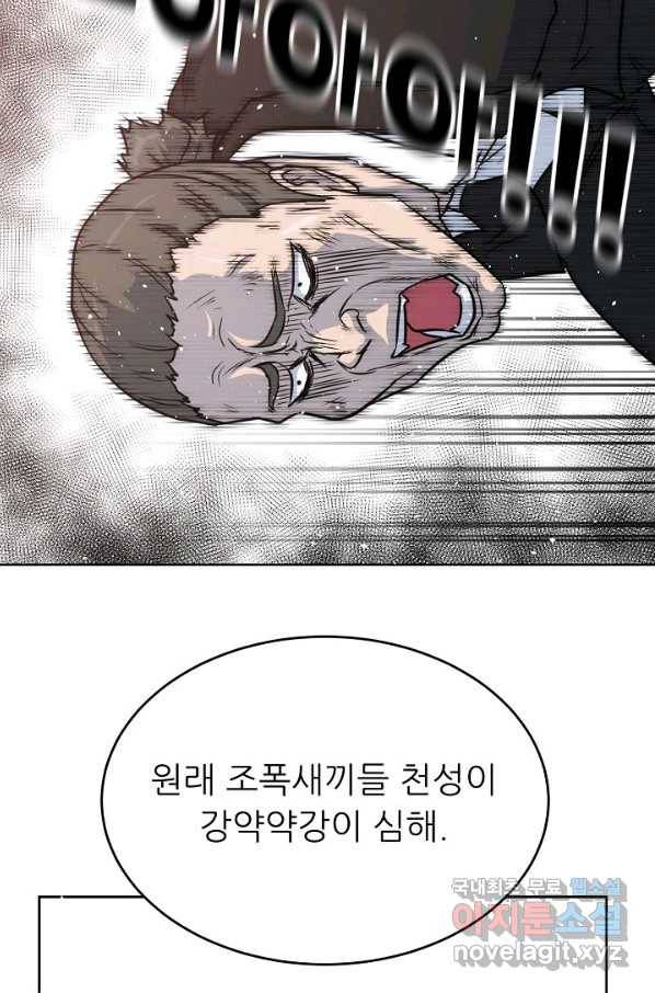 트리거 시즌3 1화 102