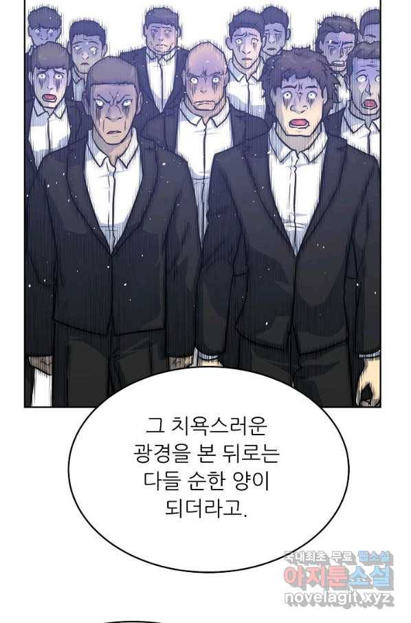 트리거 시즌3 1화 103