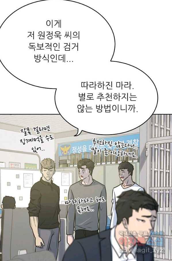 트리거 시즌3 1화 104