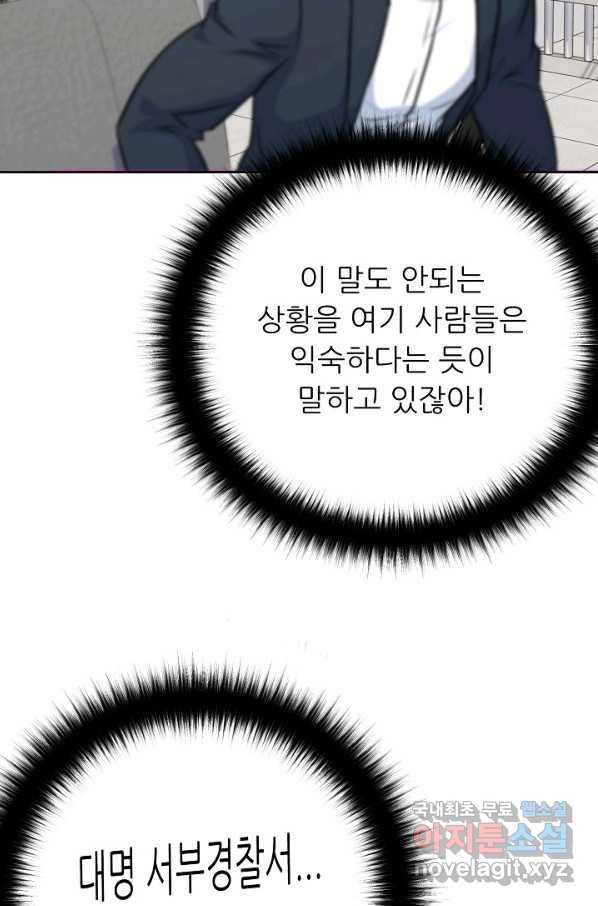 트리거 시즌3 1화 105