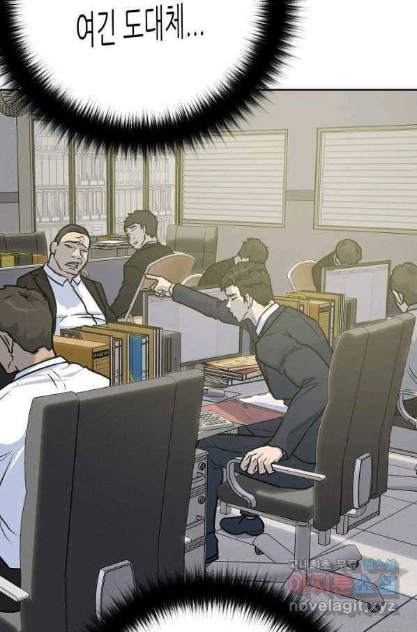 트리거 시즌3 1화 106