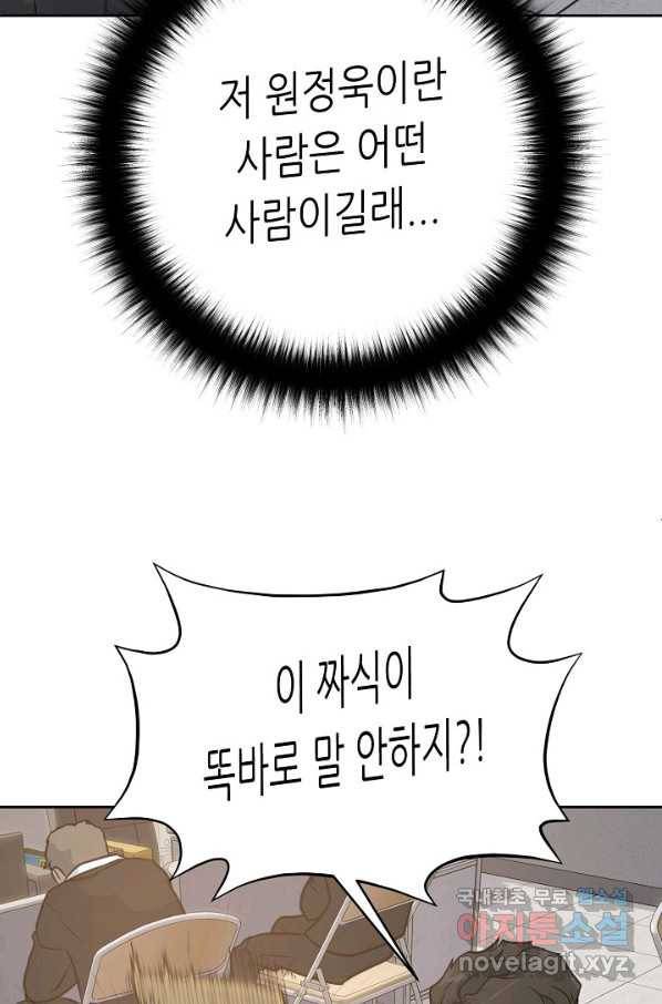 트리거 시즌3 1화 107