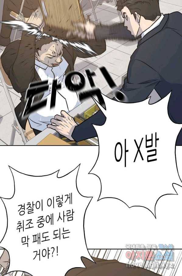 트리거 시즌3 1화 108